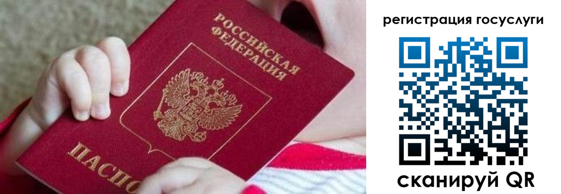 временная регистрация для всех в Северске