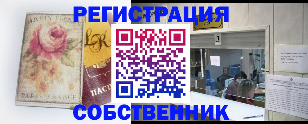 миграционный учет в Северске