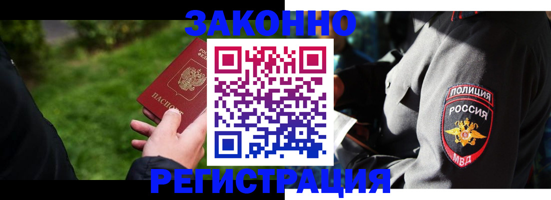 где прописаться в Северске