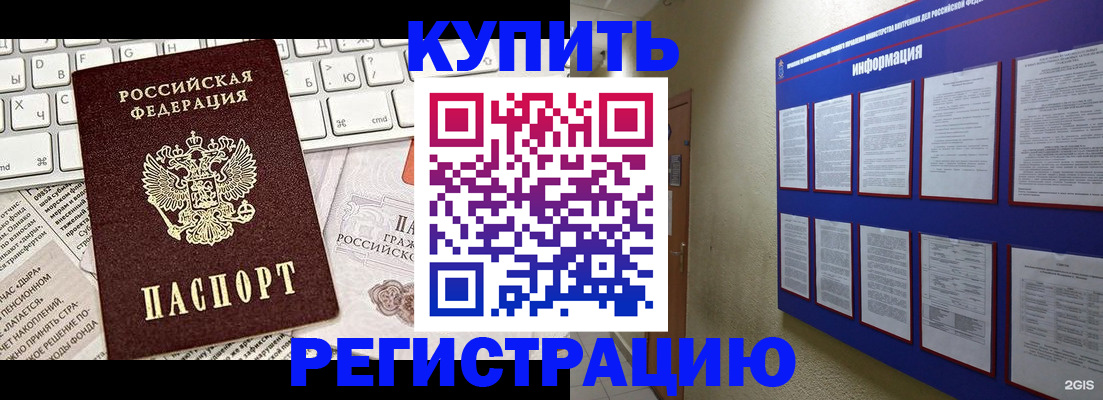 прописка поиск в Северске