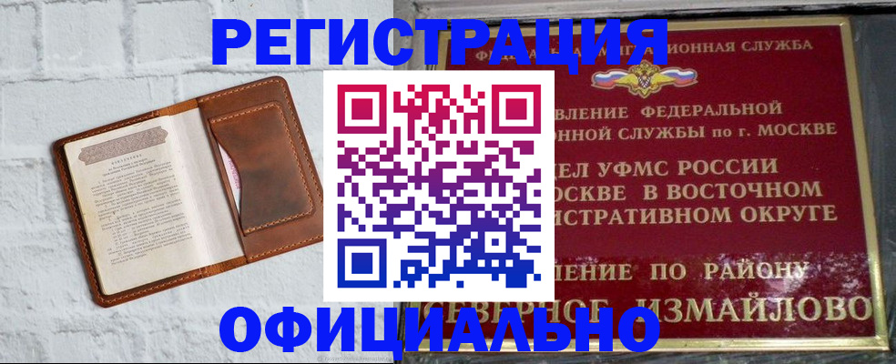 прописка ребенка в Северске